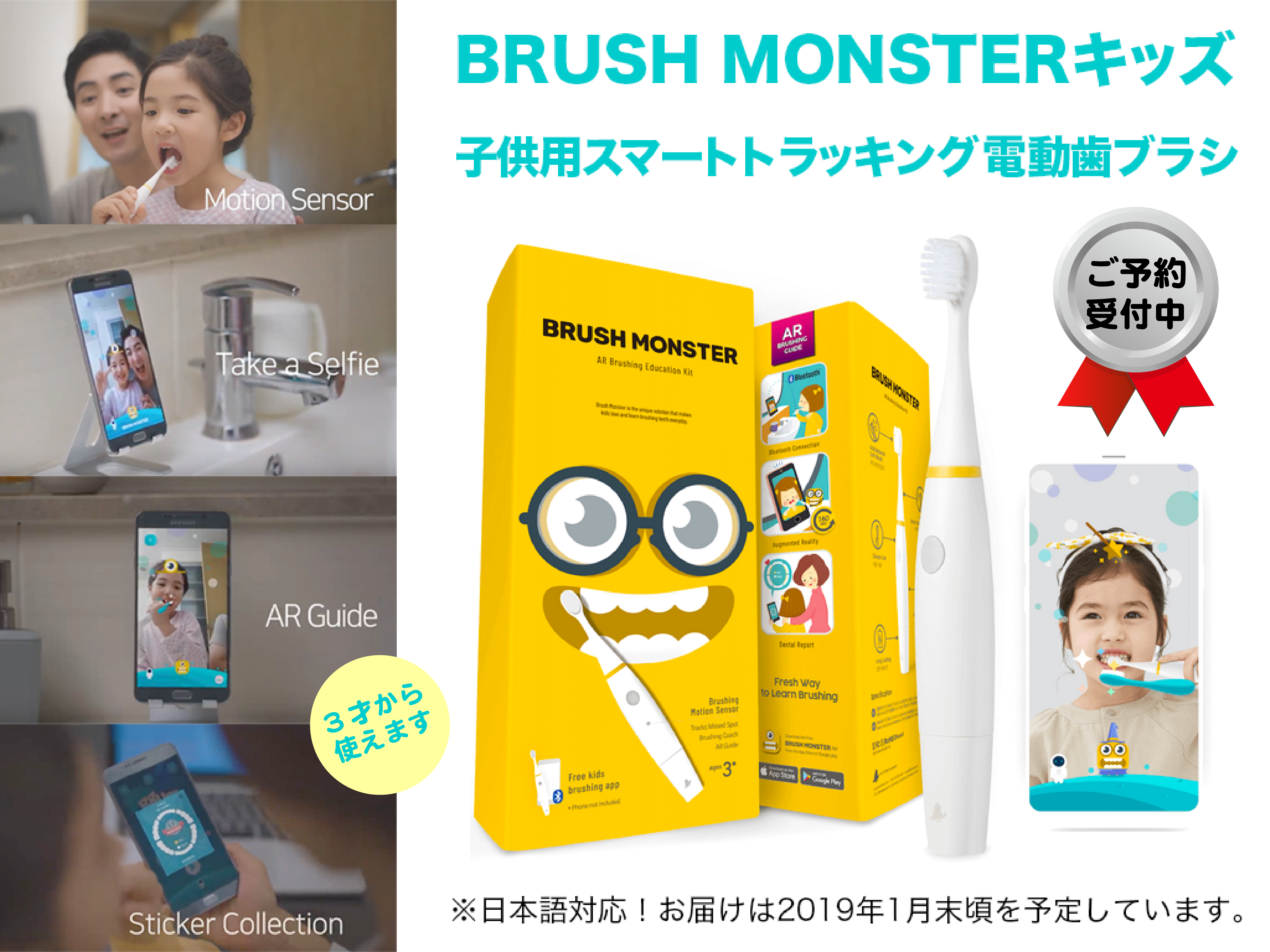 スマートトラッキング電動歯ブラシ子供用